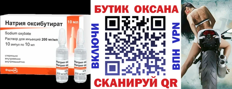 Бутират Butirat  Купить  Свирск 