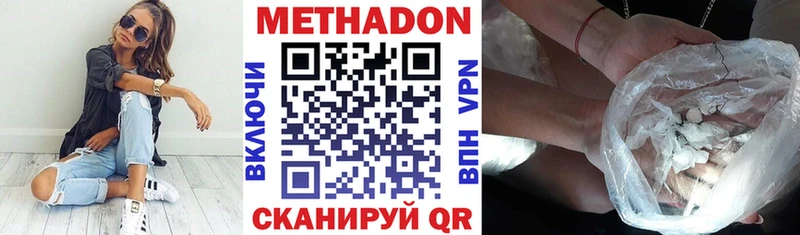 Купить  Свирск  Метадон methadone 